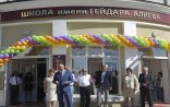 Həştərxanda yerləşən Heydər Əliyev adına məktəbdə son zəng səslənib