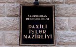 DİN-də geniş kollegiya iclası keçirilir