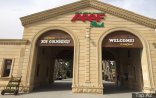 “AAAF Park”-ın yeni fırıldağı