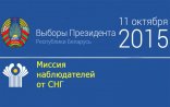 Belarus Prezidenti seçkilərində MDB müşahidəçilər missiyası işə başlayıb