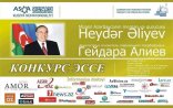 “Müasir Azərbaycanın memarı – Heydər Əliyev” mövzusunda fotosərgi və esse müsabiqəsi keçiriləcək