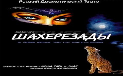 Rus Dram Teatrı mövsümü “Şəhrizadın daha bir gecəsi”  ilə  açıb