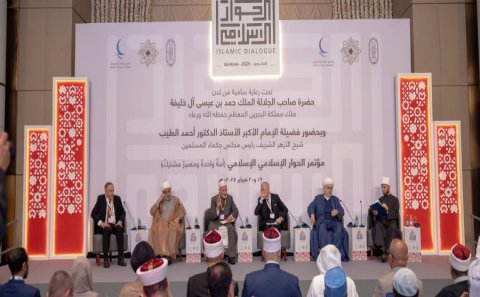 Bəhreyndə İslam – İslam Dialoqu Konfransı